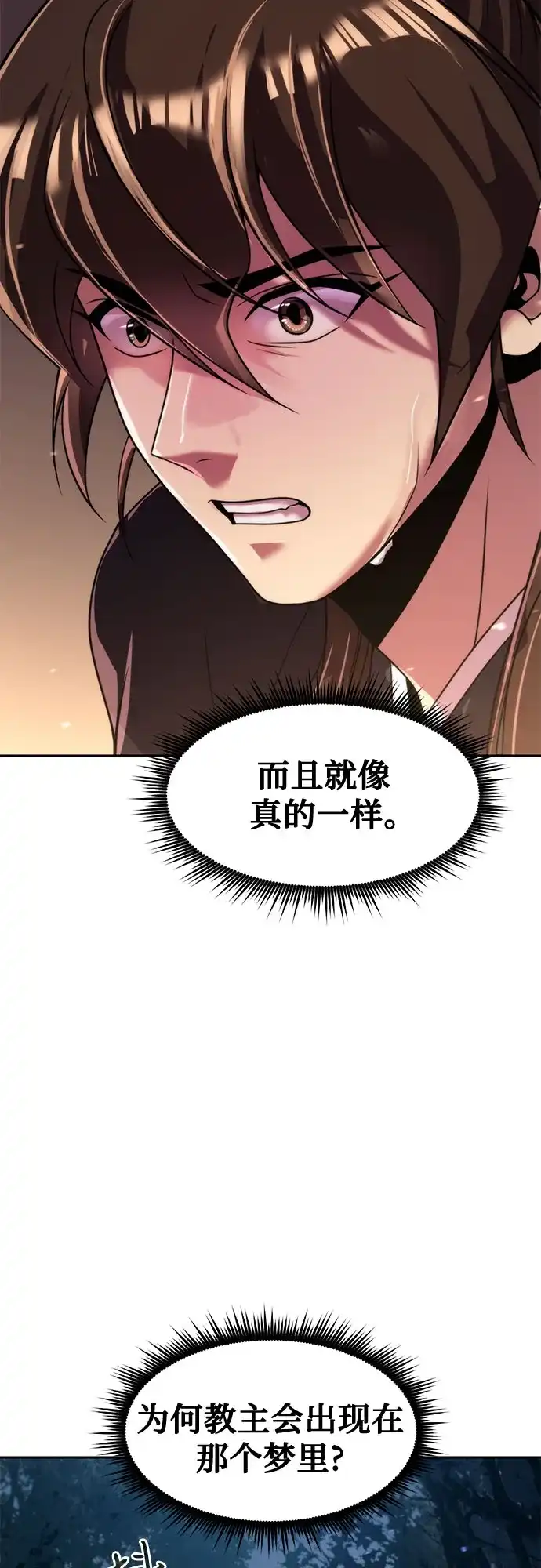 第135话-魔道转生记-codezero,FORCE STUDIO（第37张）