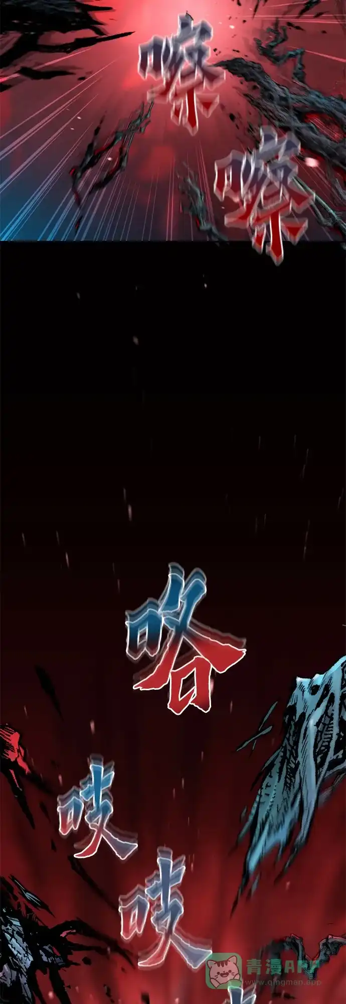 第136话-魔道转生记-codezero,FORCE STUDIO（第26张）