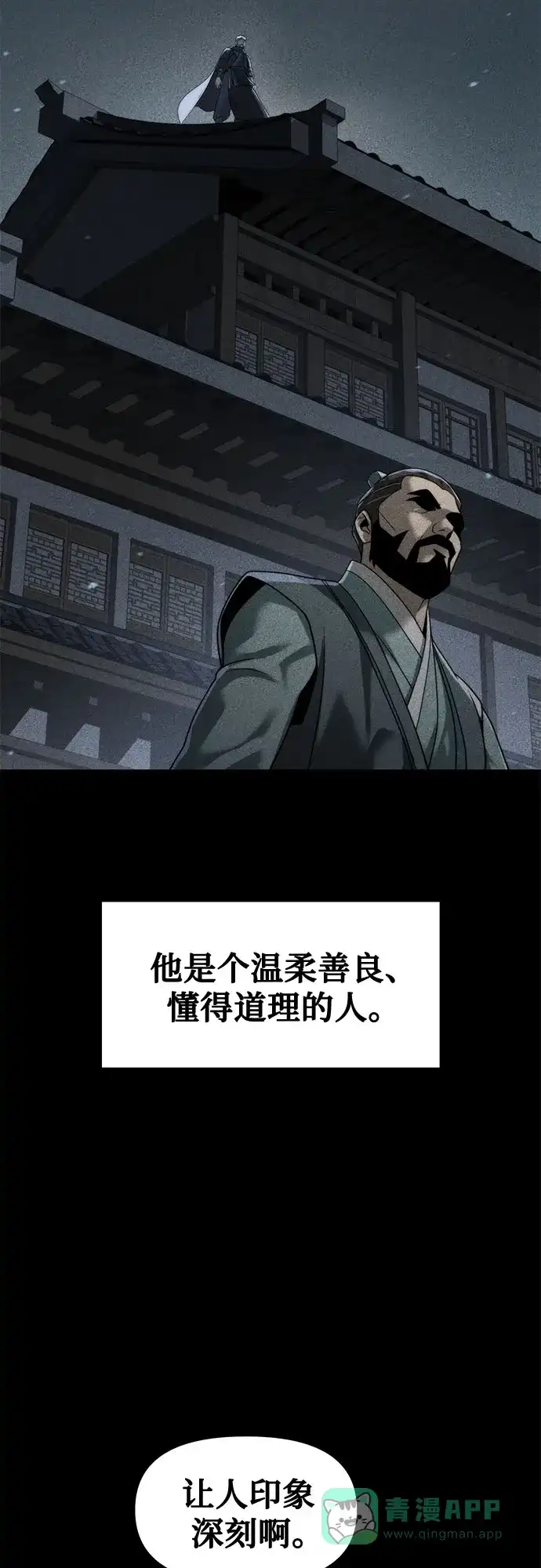 第136话-魔道转生记-codezero,FORCE STUDIO（第36张）