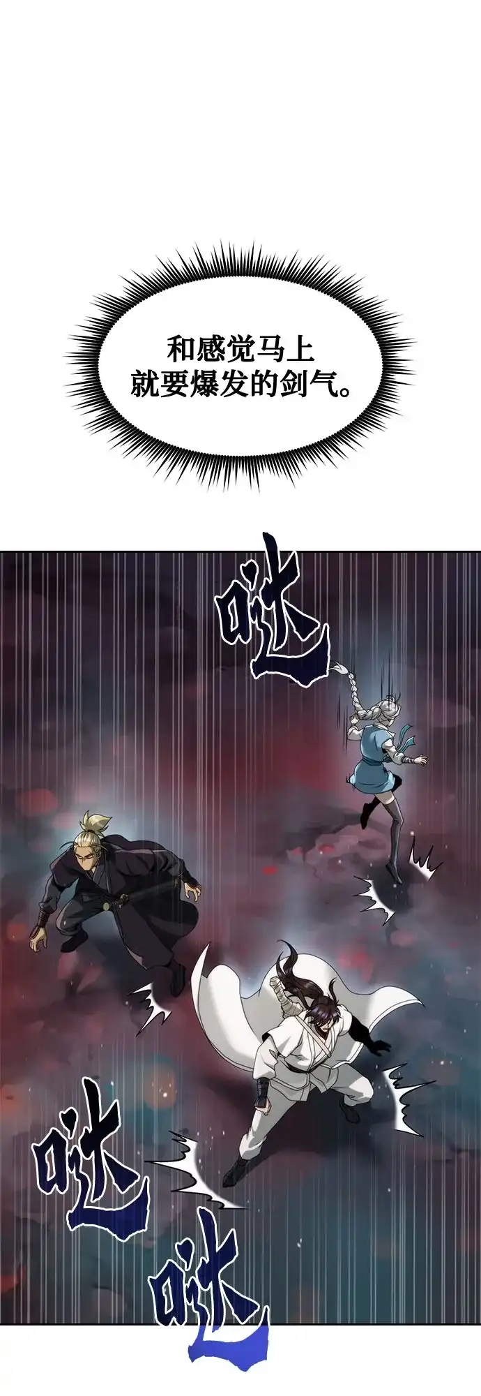 第136话-魔道转生记-codezero,FORCE STUDIO（第17张）