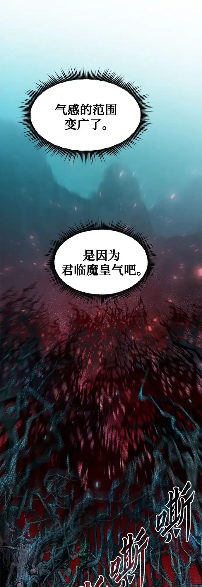 第136话-魔道转生记-codezero,FORCE STUDIO（第13张）