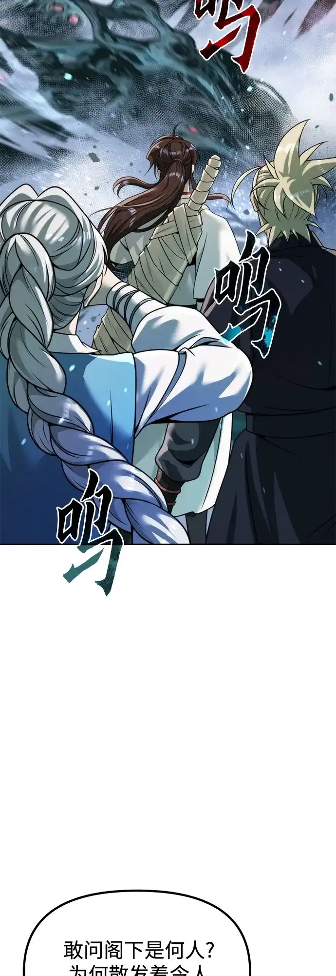 第136话-魔道转生记-codezero,FORCE STUDIO（第22张）