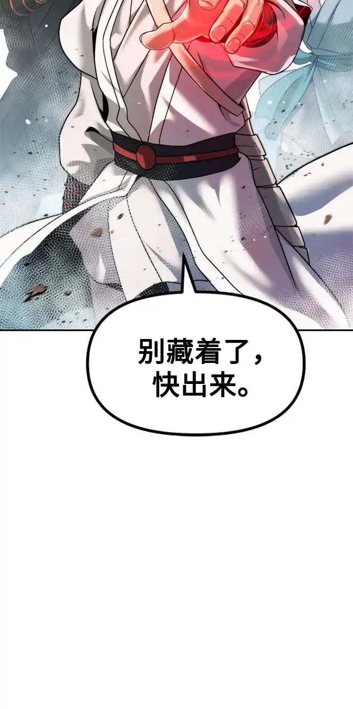 第136话-魔道转生记-codezero,FORCE STUDIO（第24张）