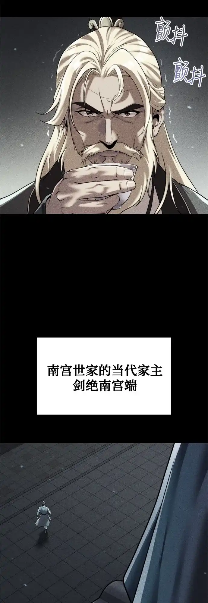 第136话-魔道转生记-codezero,FORCE STUDIO（第34张）
