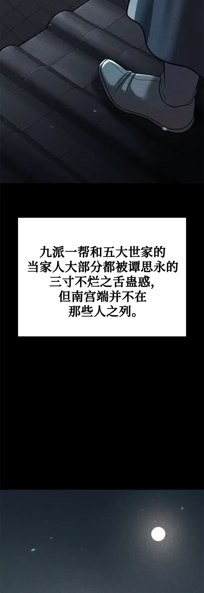 第136话-魔道转生记-codezero,FORCE STUDIO（第35张）