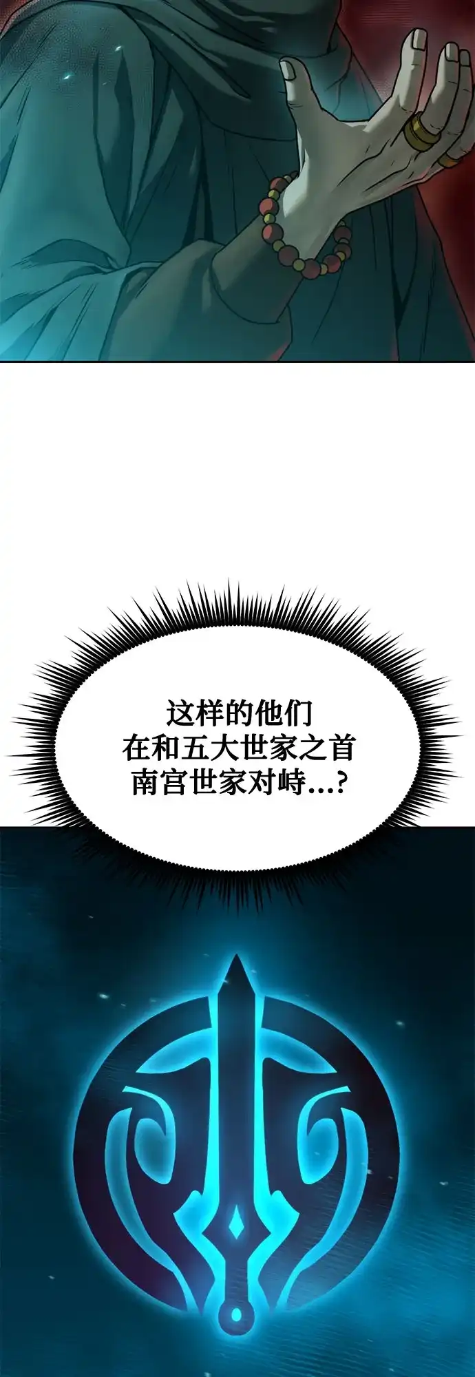 第136话-魔道转生记-codezero,FORCE STUDIO（第8张）