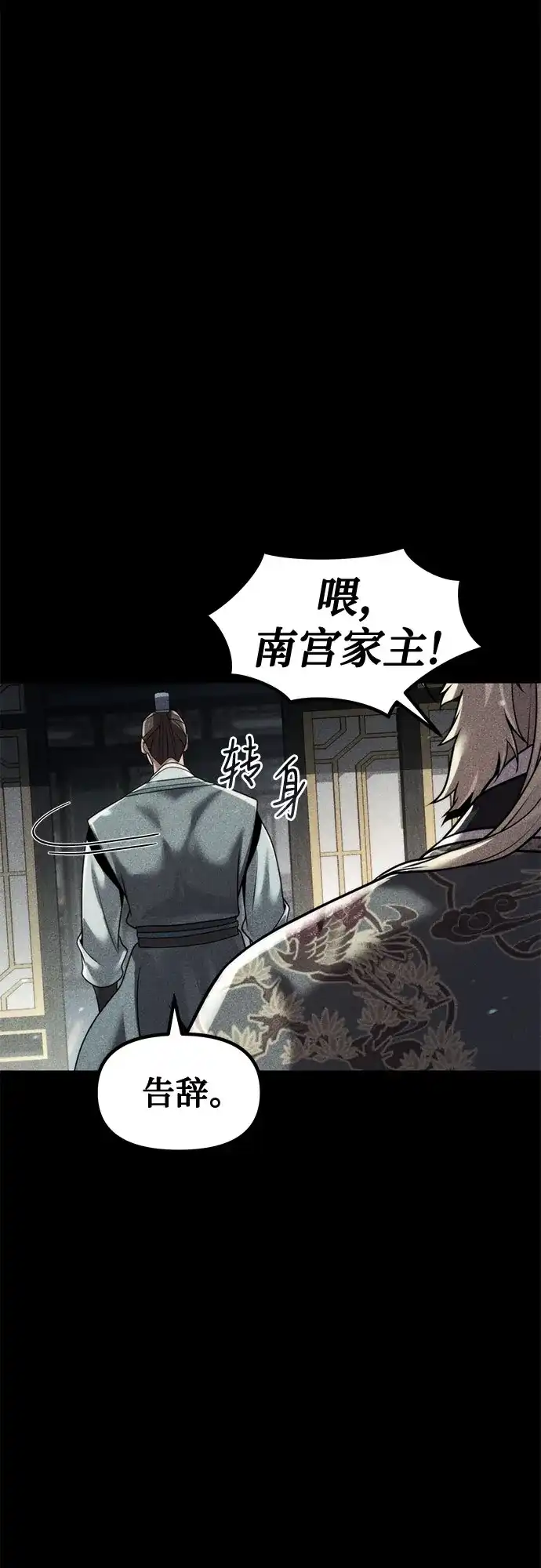 第136话-魔道转生记-codezero,FORCE STUDIO（第33张）