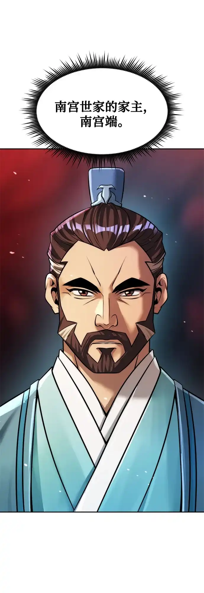 第136话-魔道转生记-codezero,FORCE STUDIO（第29张）