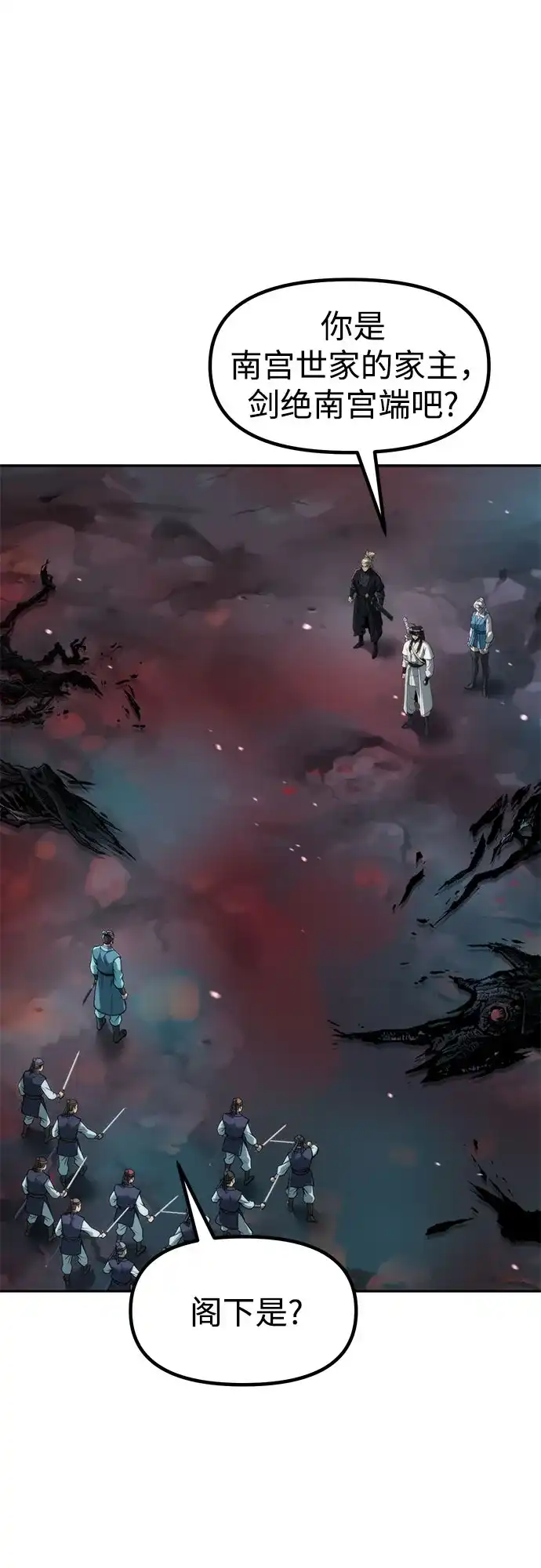 第136话-魔道转生记-codezero,FORCE STUDIO（第38张）