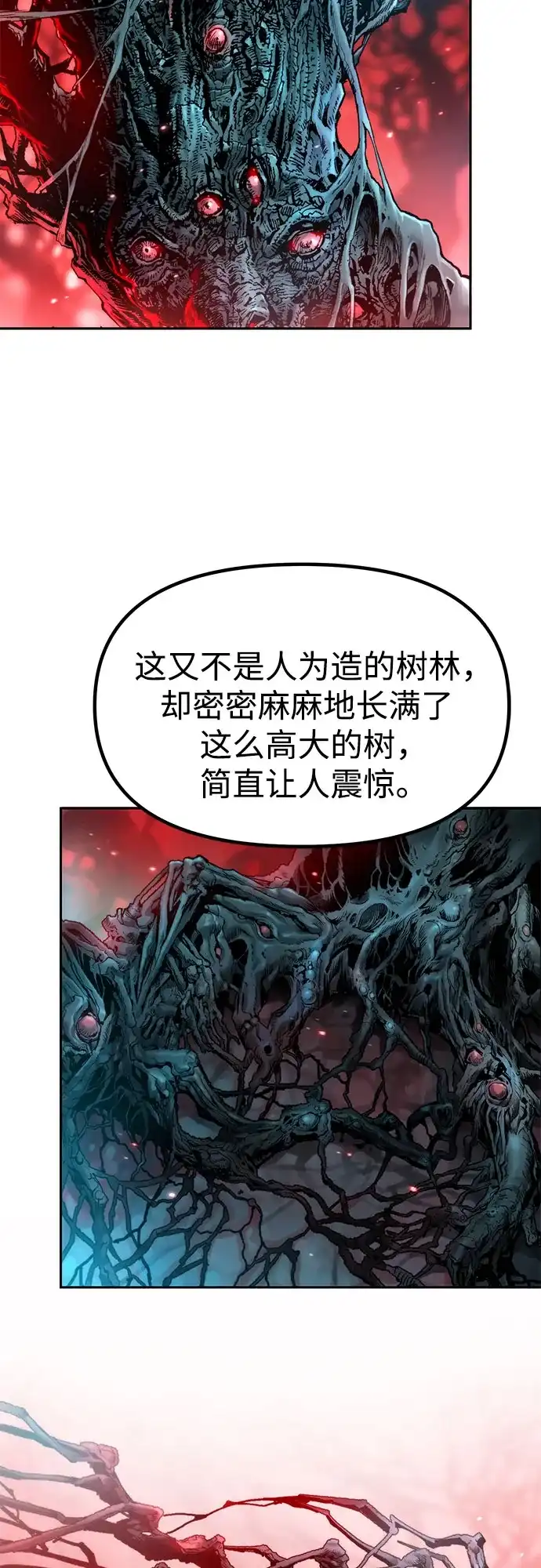 第136话-魔道转生记-codezero,FORCE STUDIO（第3张）