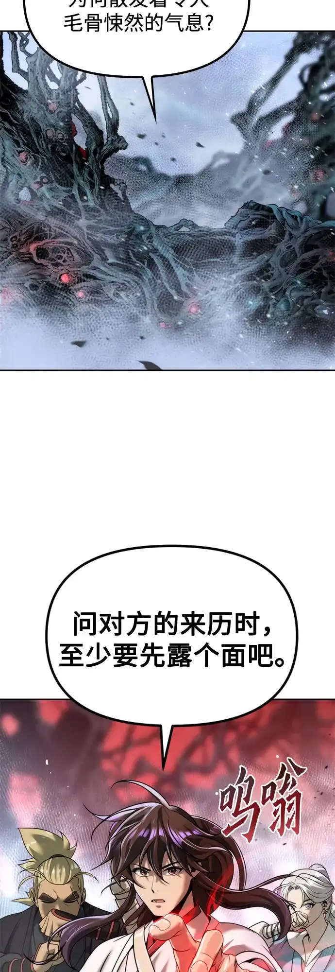 第136话-魔道转生记-codezero,FORCE STUDIO（第23张）