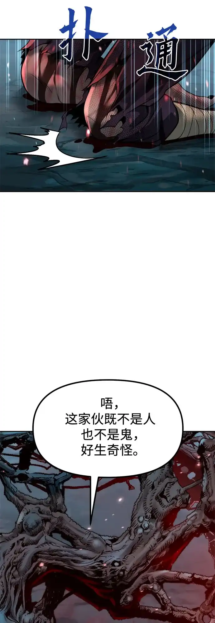 第137话-魔道转生记-codezero,FORCE STUDIO（第55张）