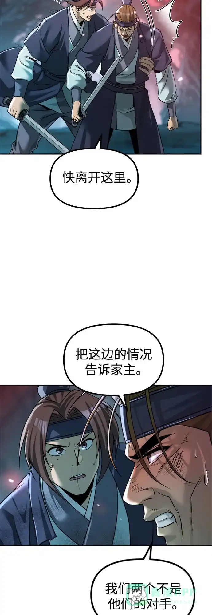第137话-魔道转生记-codezero,FORCE STUDIO（第21张）