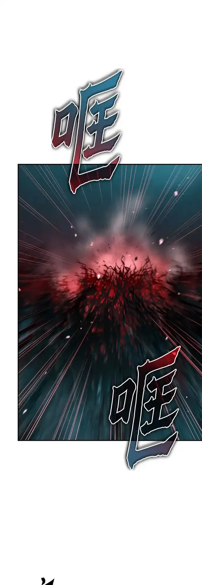 第137话-魔道转生记-codezero,FORCE STUDIO（第13张）