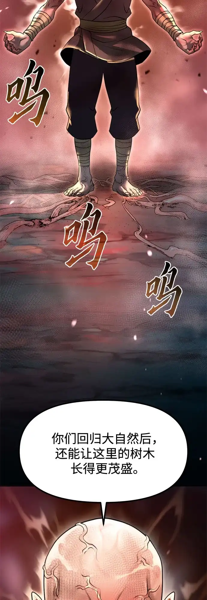 第137话-魔道转生记-codezero,FORCE STUDIO（第34张）