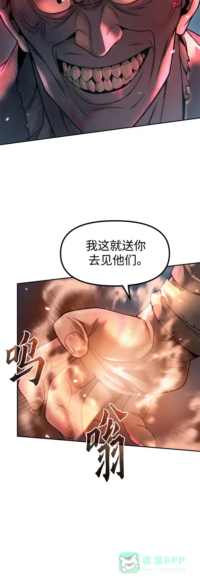 第137话-魔道转生记-codezero,FORCE STUDIO（第16张）