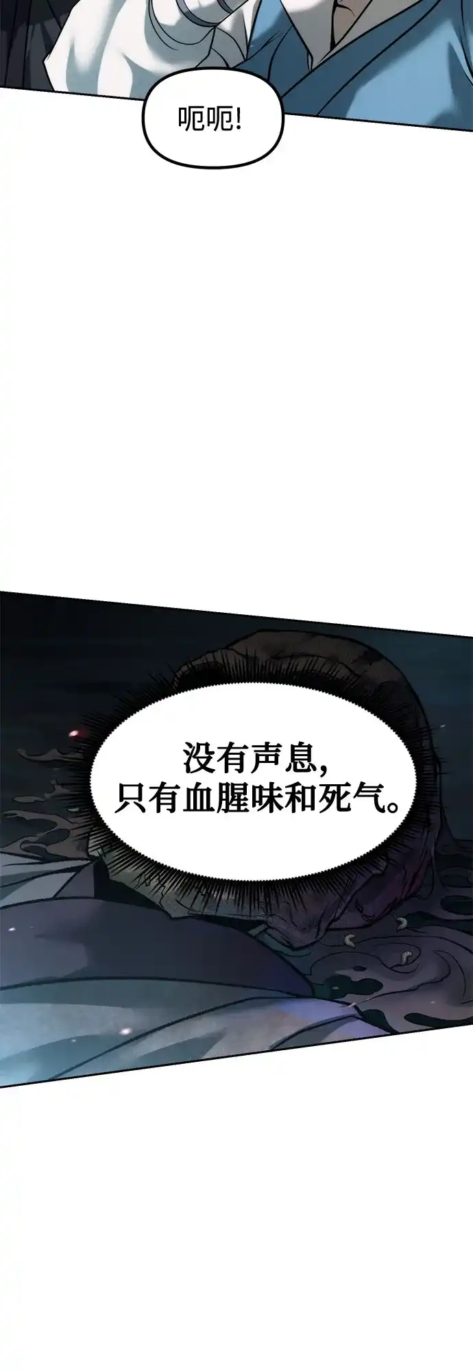 第137话-魔道转生记-codezero,FORCE STUDIO（第9张）