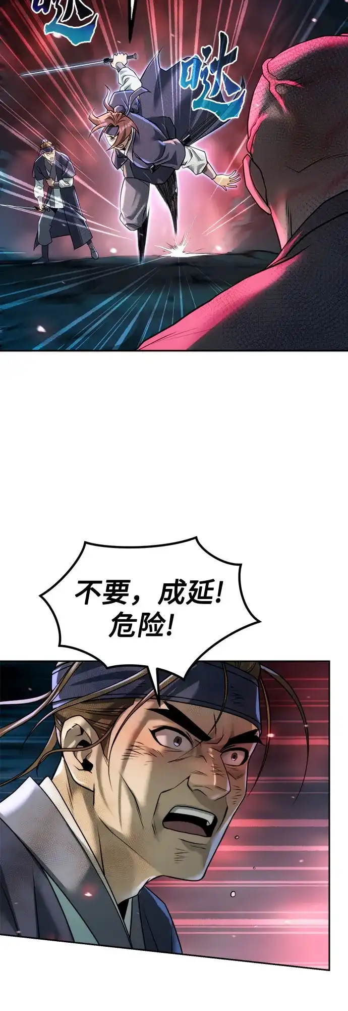 第137话-魔道转生记-codezero,FORCE STUDIO（第24张）