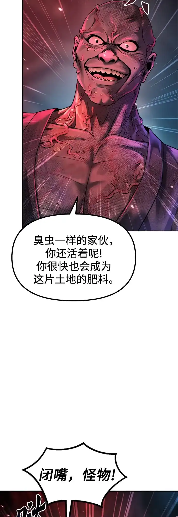 第137话-魔道转生记-codezero,FORCE STUDIO（第23张）