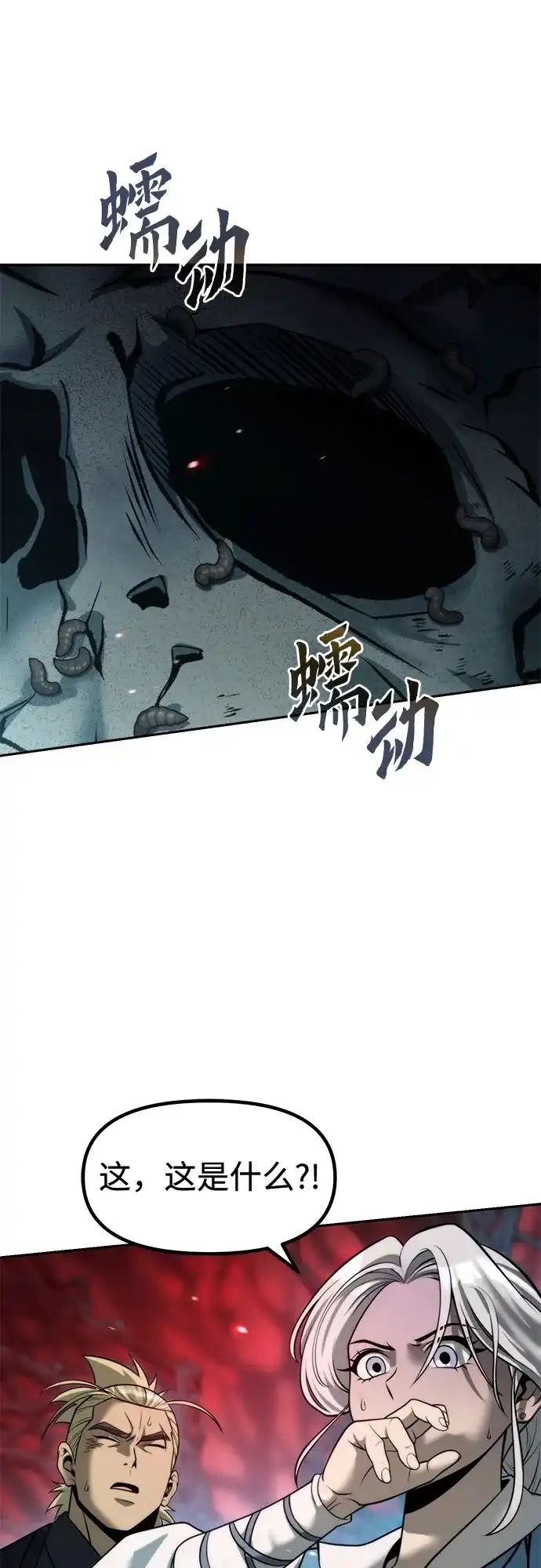 第137话-魔道转生记-codezero,FORCE STUDIO（第8张）