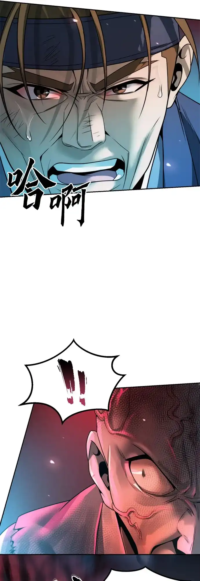 第137话-魔道转生记-codezero,FORCE STUDIO（第17张）