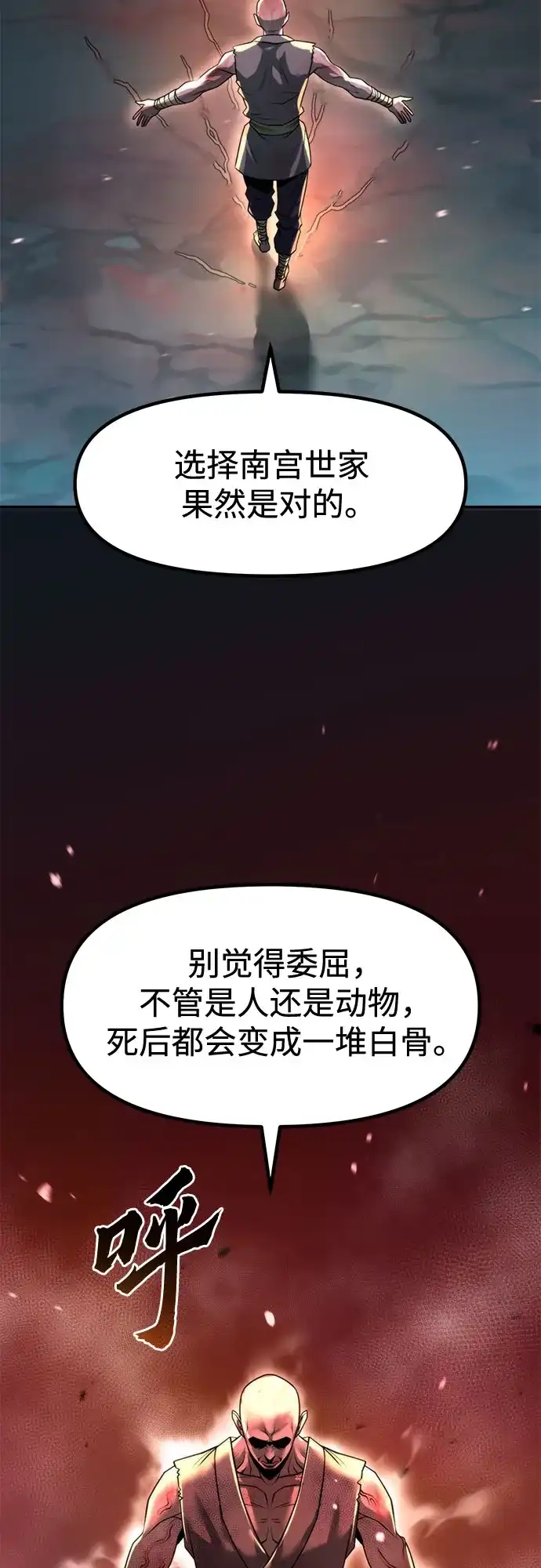 第137话-魔道转生记-codezero,FORCE STUDIO（第33张）