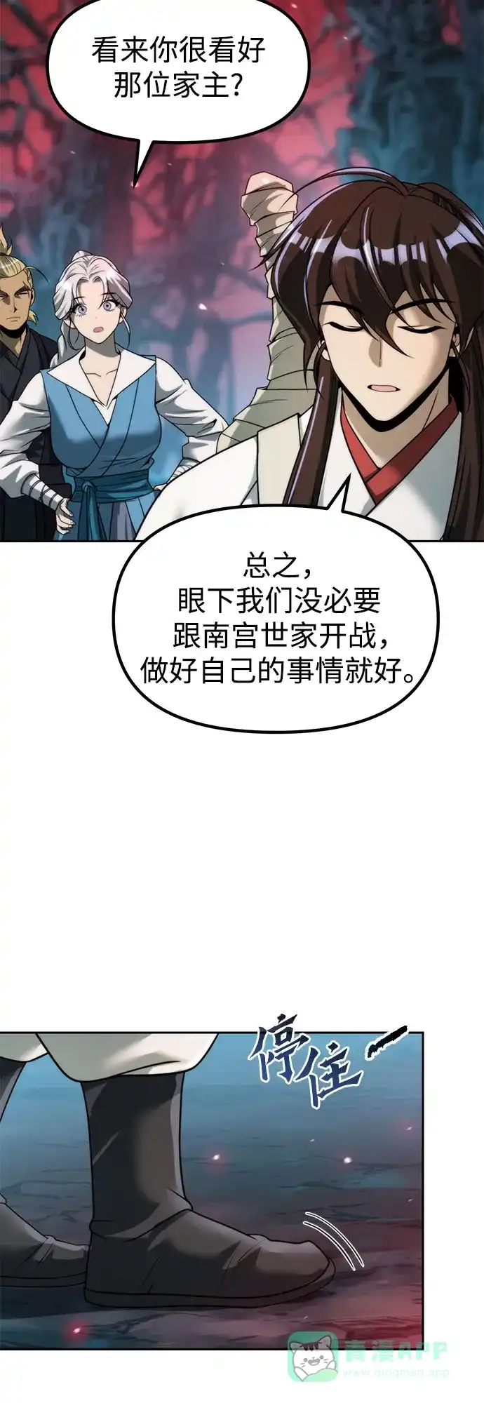 第137话-魔道转生记-codezero,FORCE STUDIO（第6张）