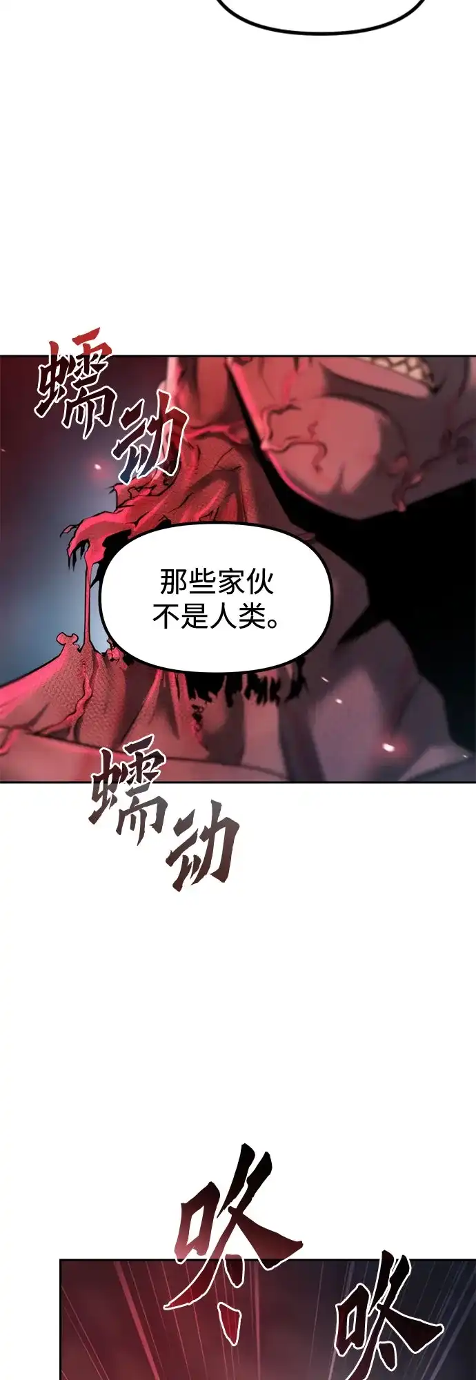 第137话-魔道转生记-codezero,FORCE STUDIO（第22张）