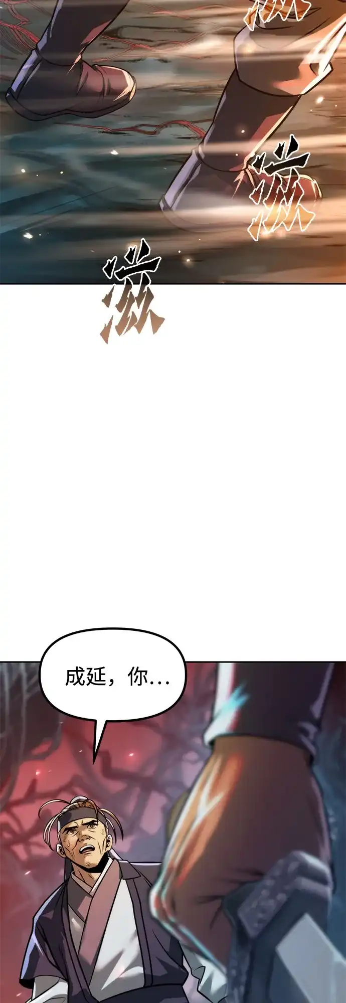 第137话-魔道转生记-codezero,FORCE STUDIO（第29张）