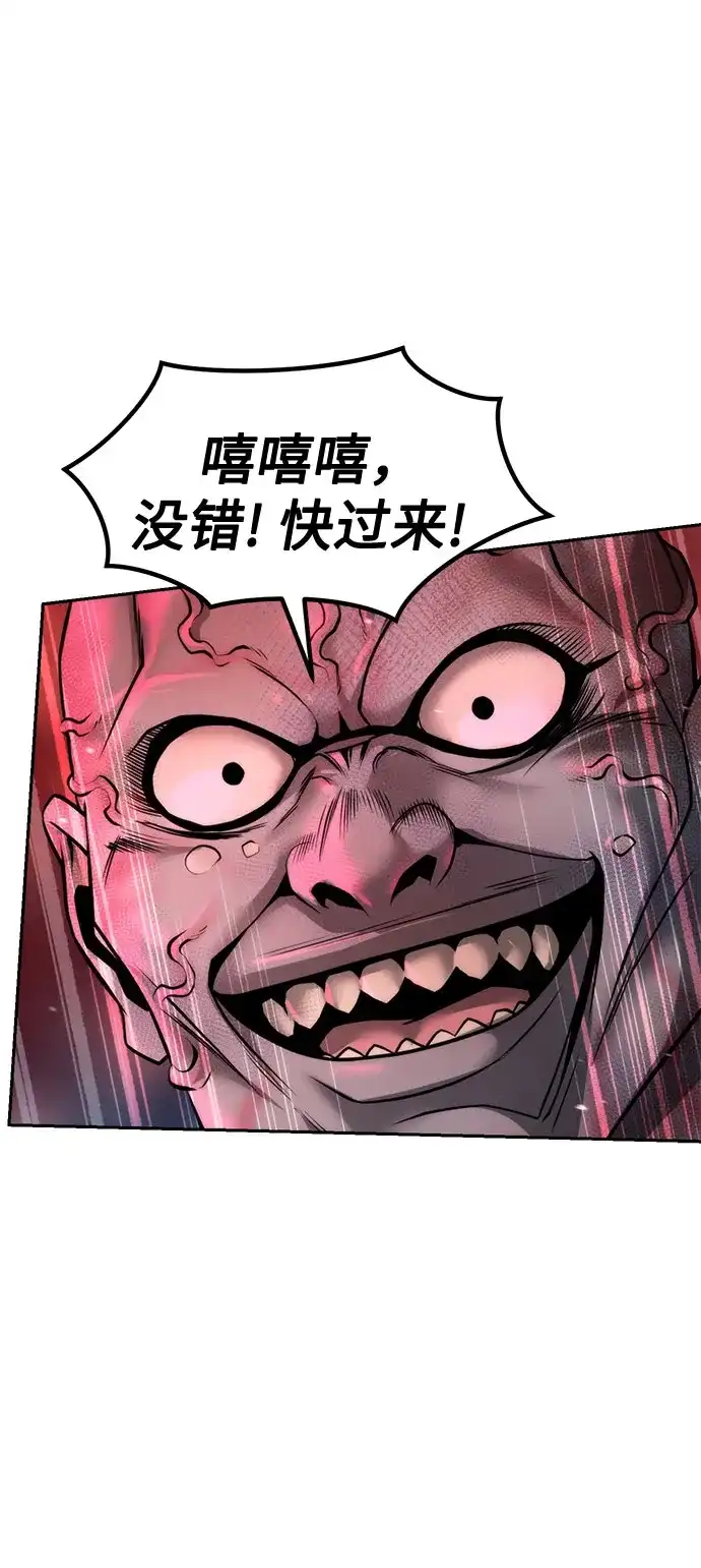 第137话-魔道转生记-codezero,FORCE STUDIO（第25张）