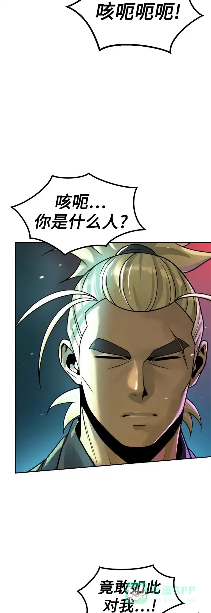 第137话-魔道转生记-codezero,FORCE STUDIO（第46张）