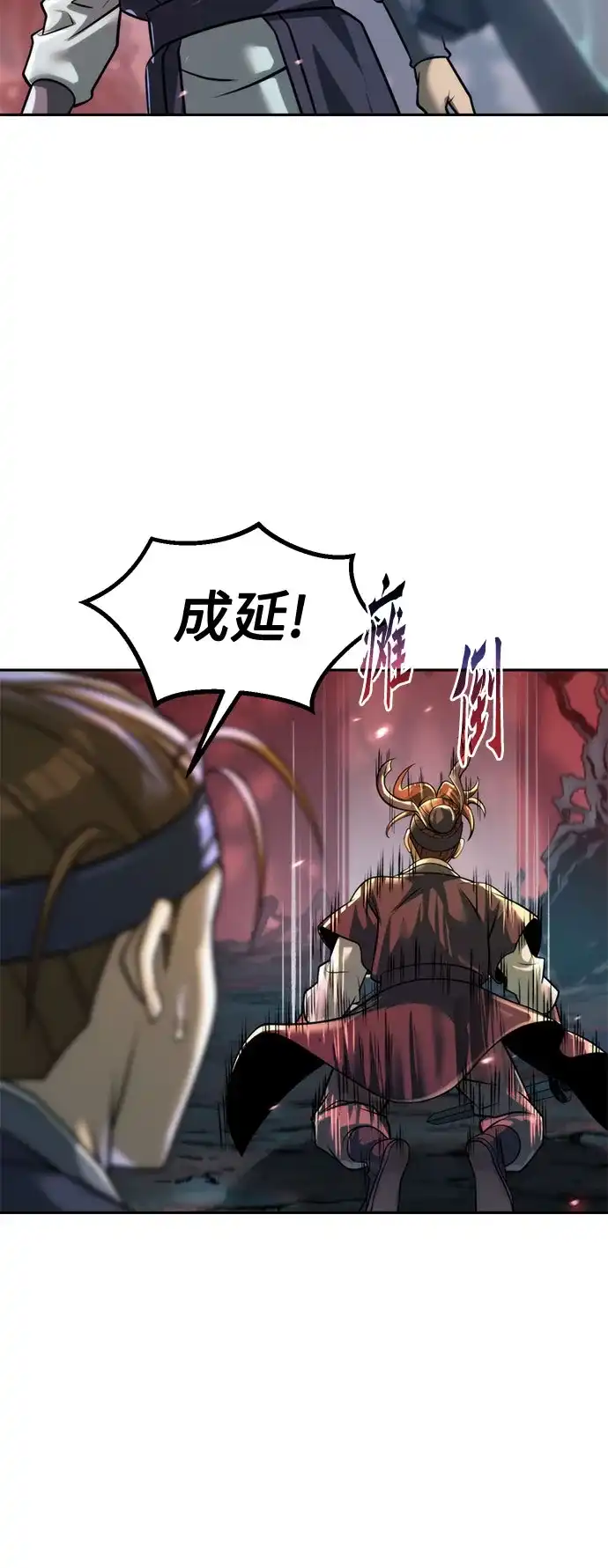 第137话-魔道转生记-codezero,FORCE STUDIO（第30张）