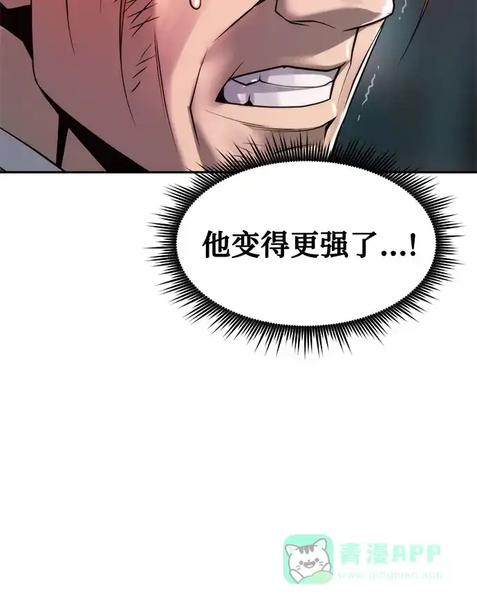 第137话-魔道转生记-codezero,FORCE STUDIO（第36张）