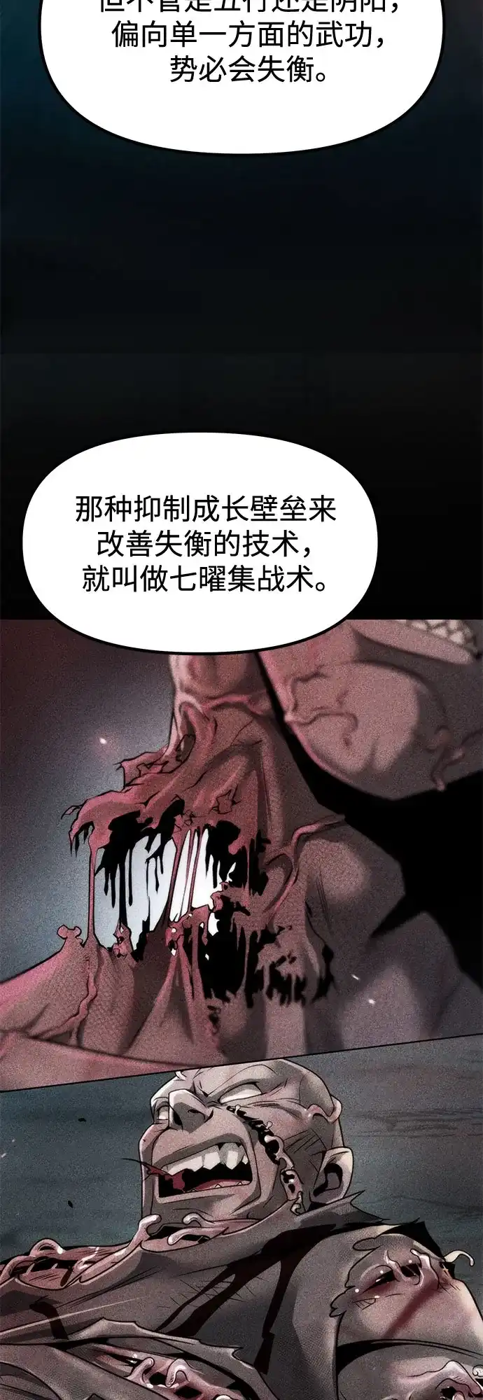 第138话-魔道转生记-codezero,FORCE STUDIO（第23张）
