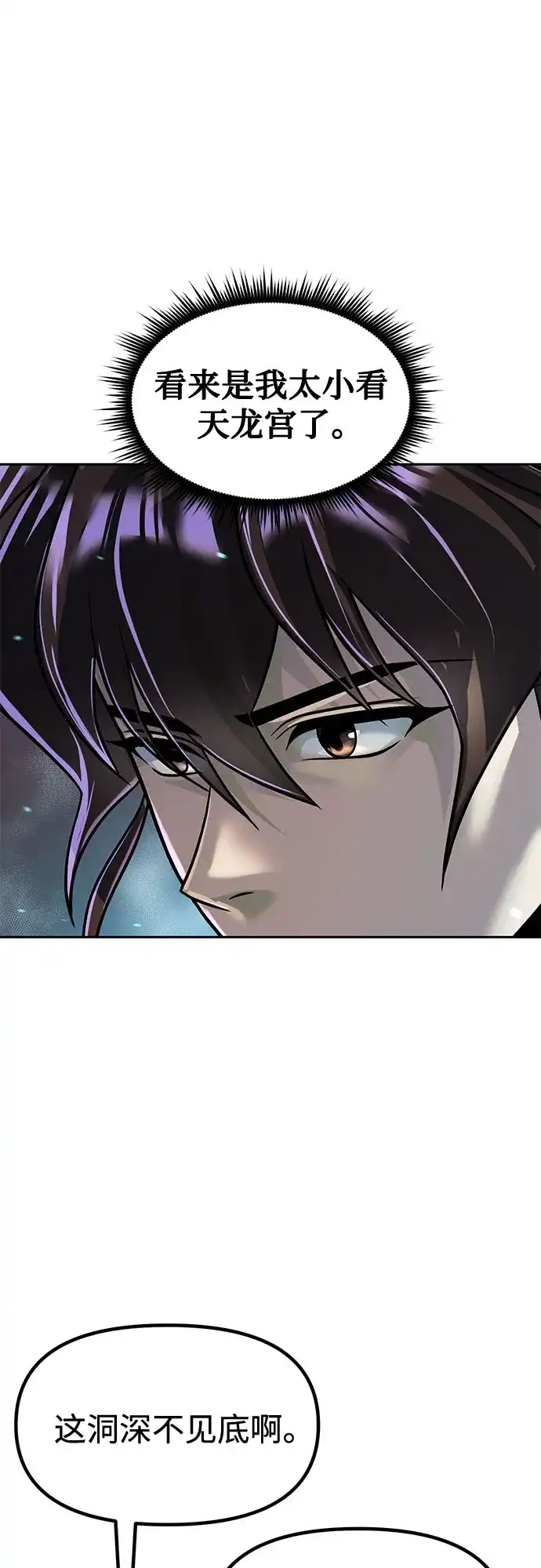 第138话-魔道转生记-codezero,FORCE STUDIO（第19张）