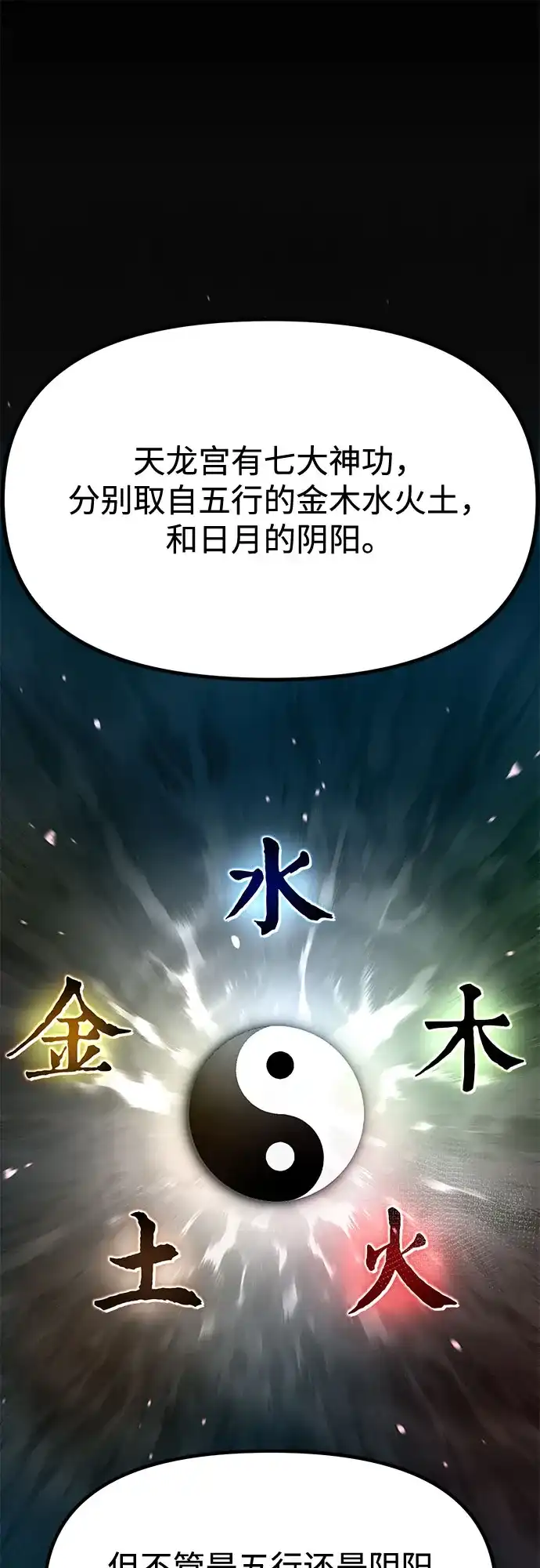 第138话-魔道转生记-codezero,FORCE STUDIO（第22张）