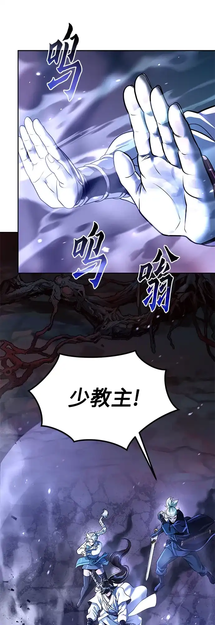 第138话-魔道转生记-codezero,FORCE STUDIO（第7张）