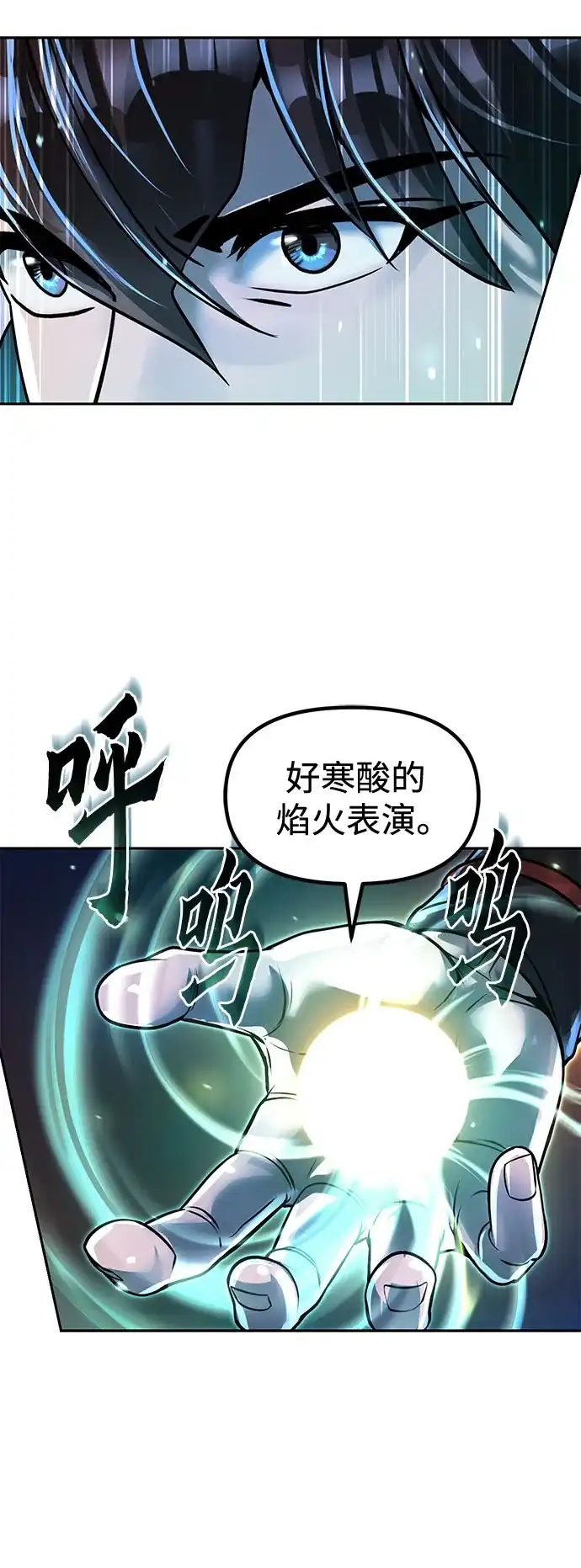 第138话-魔道转生记-codezero,FORCE STUDIO（第9张）