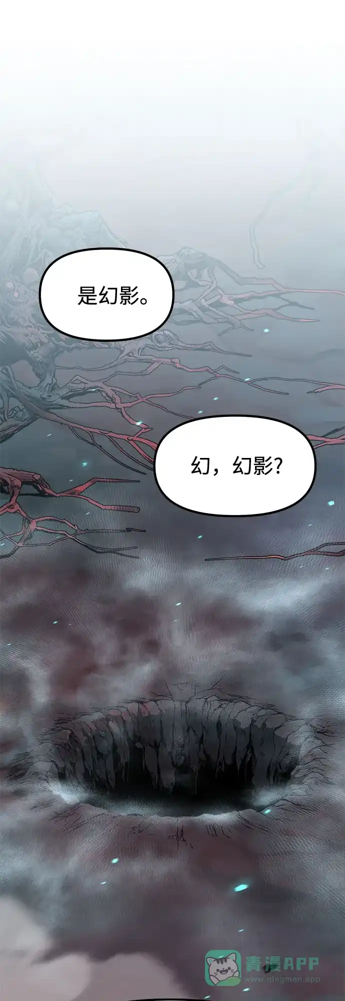 第138话-魔道转生记-codezero,FORCE STUDIO（第16张）