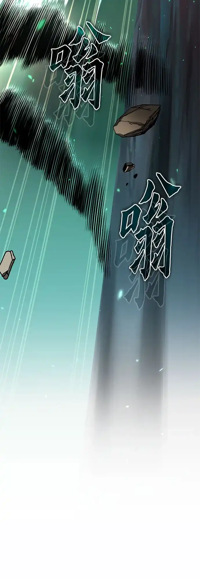 第138话-魔道转生记-codezero,FORCE STUDIO（第12张）