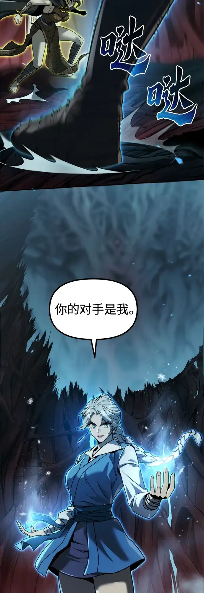第139话-魔道转生记-codezero,FORCE STUDIO（第27张）