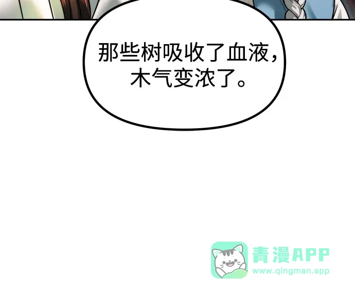 第139话-魔道转生记-codezero,FORCE STUDIO（第11张）