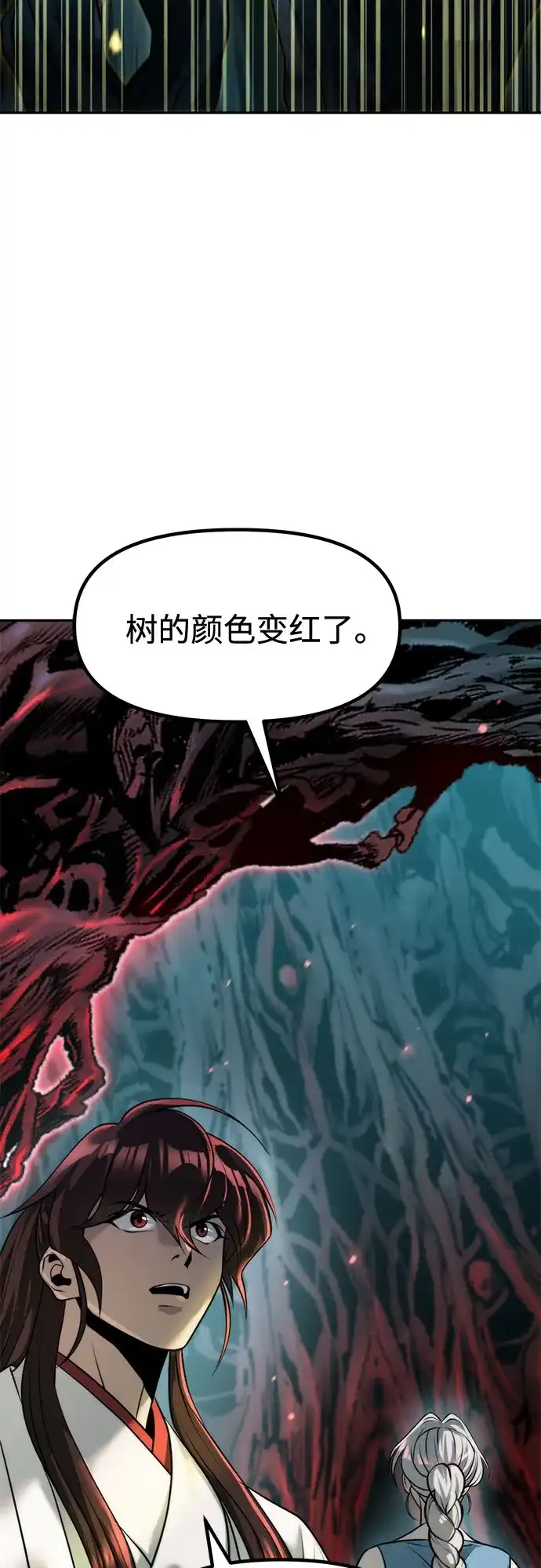 第139话-魔道转生记-codezero,FORCE STUDIO（第10张）