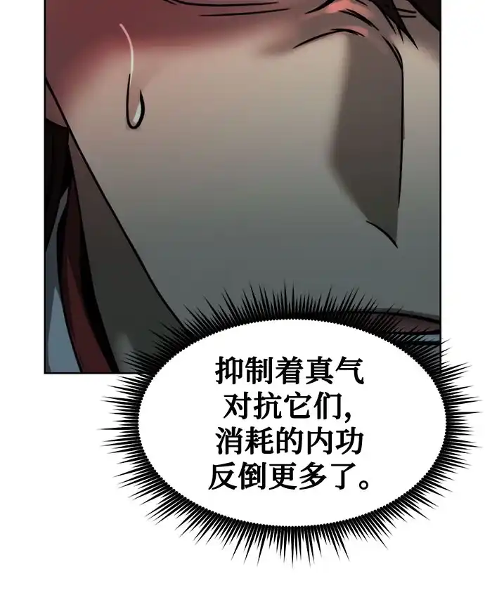 第139话-魔道转生记-codezero,FORCE STUDIO（第7张）