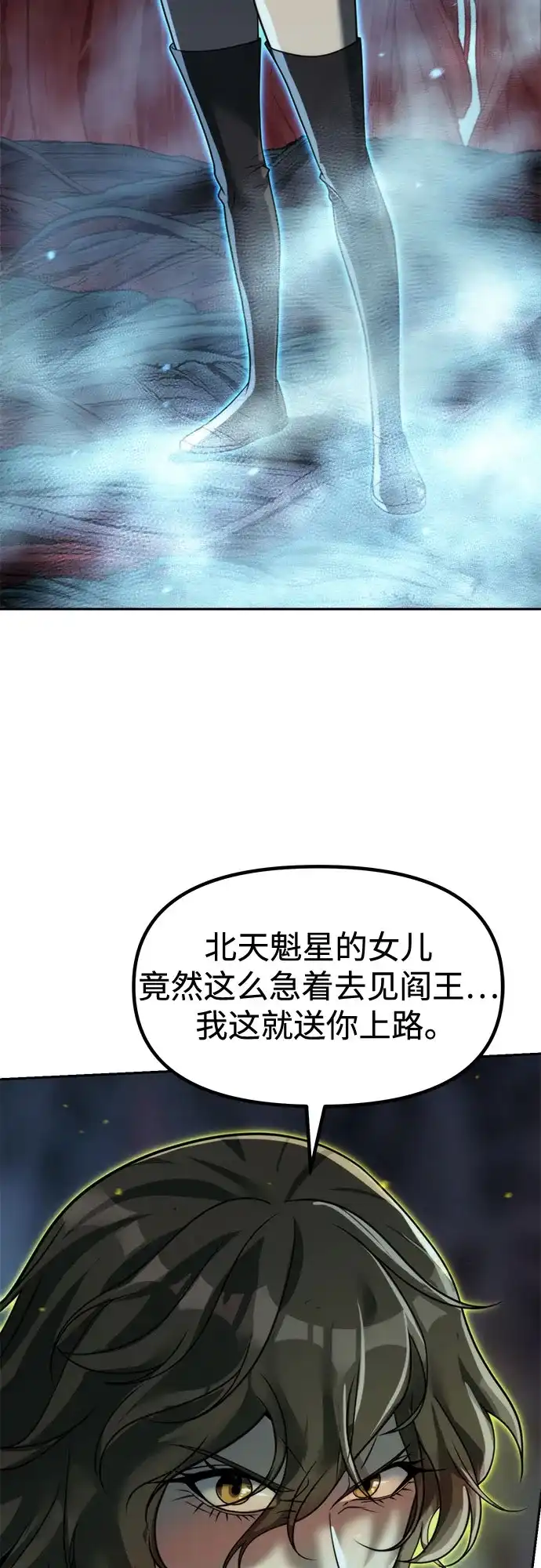 第139话-魔道转生记-codezero,FORCE STUDIO（第28张）