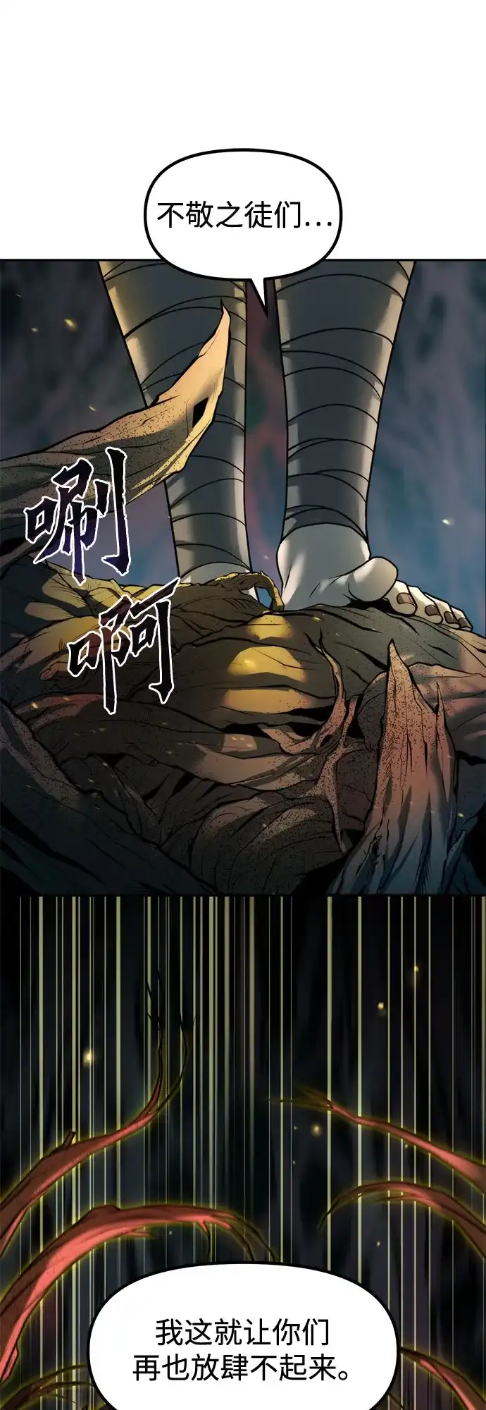 第139话-魔道转生记-codezero,FORCE STUDIO（第8张）