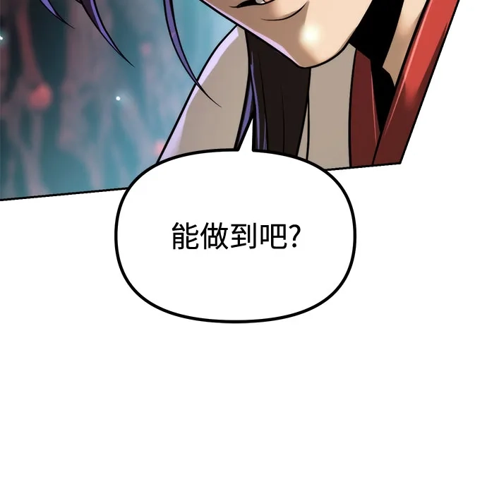 第139话-魔道转生记-codezero,FORCE STUDIO（第17张）