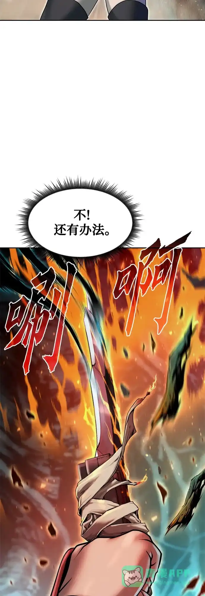 第140话-魔道转生记-codezero,FORCE STUDIO（第11张）