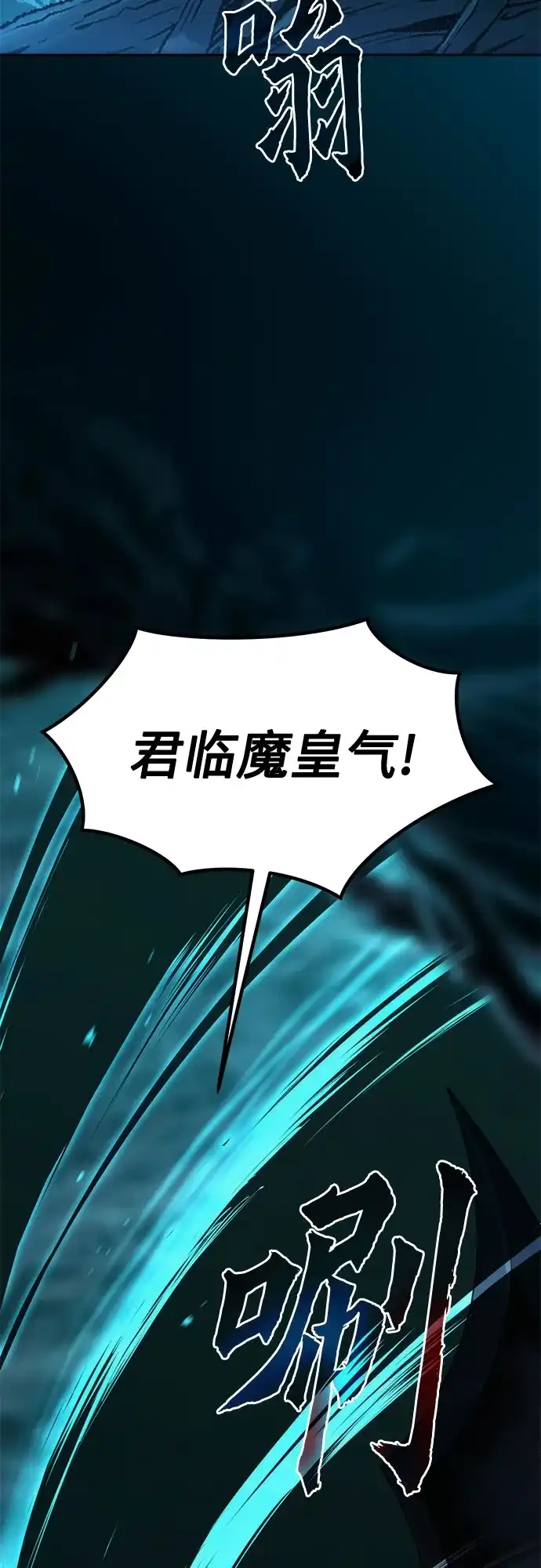 第140话-魔道转生记-codezero,FORCE STUDIO（第15张）