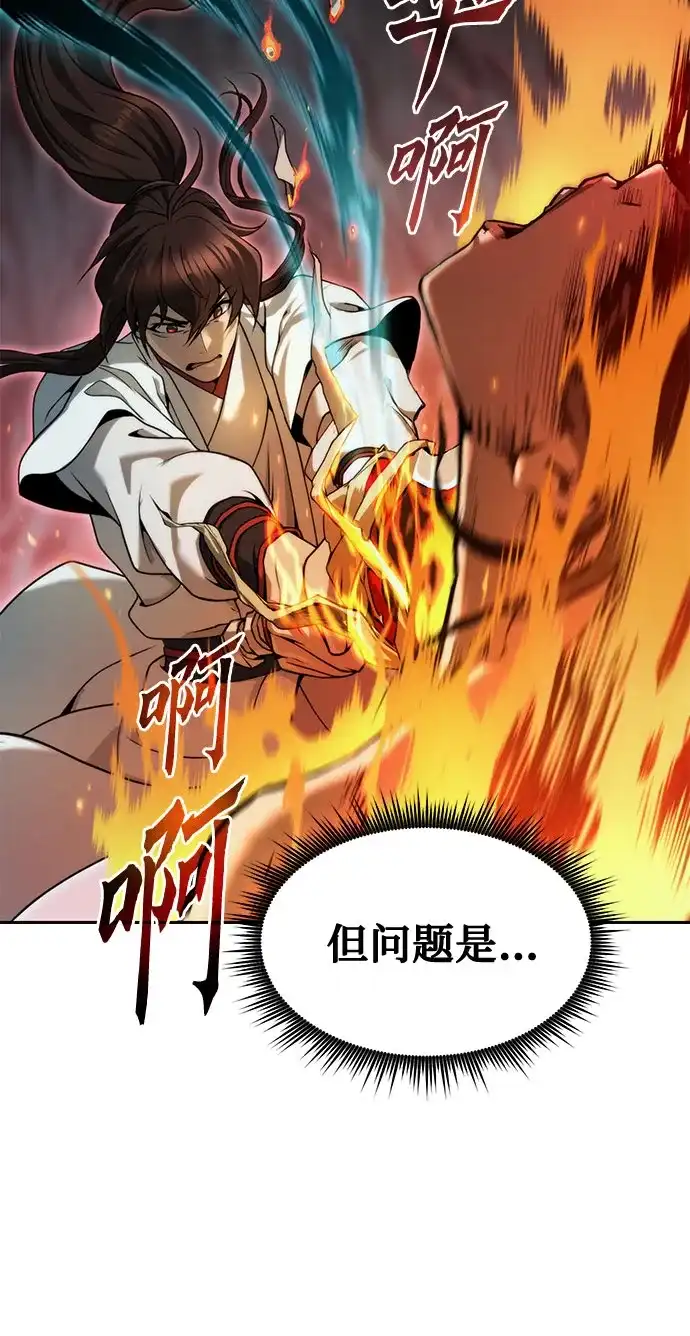 第140话-魔道转生记-codezero,FORCE STUDIO（第7张）